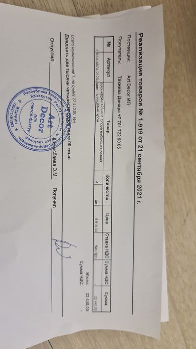 Продам ножки для мебели