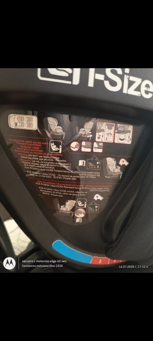 Детски въртящ се стол за кола LORELLI PROXIMA i-size