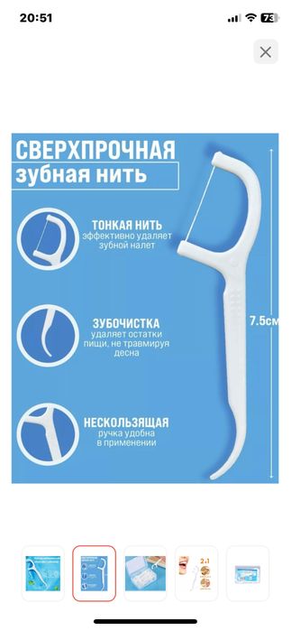 Продам флоссеры это зубная нить  и зубочистка 2в1, зубные щетки
