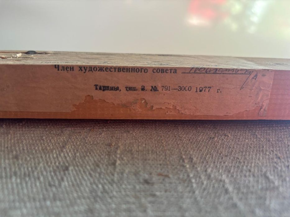 Картина "В.И. Ленин в Смольном"