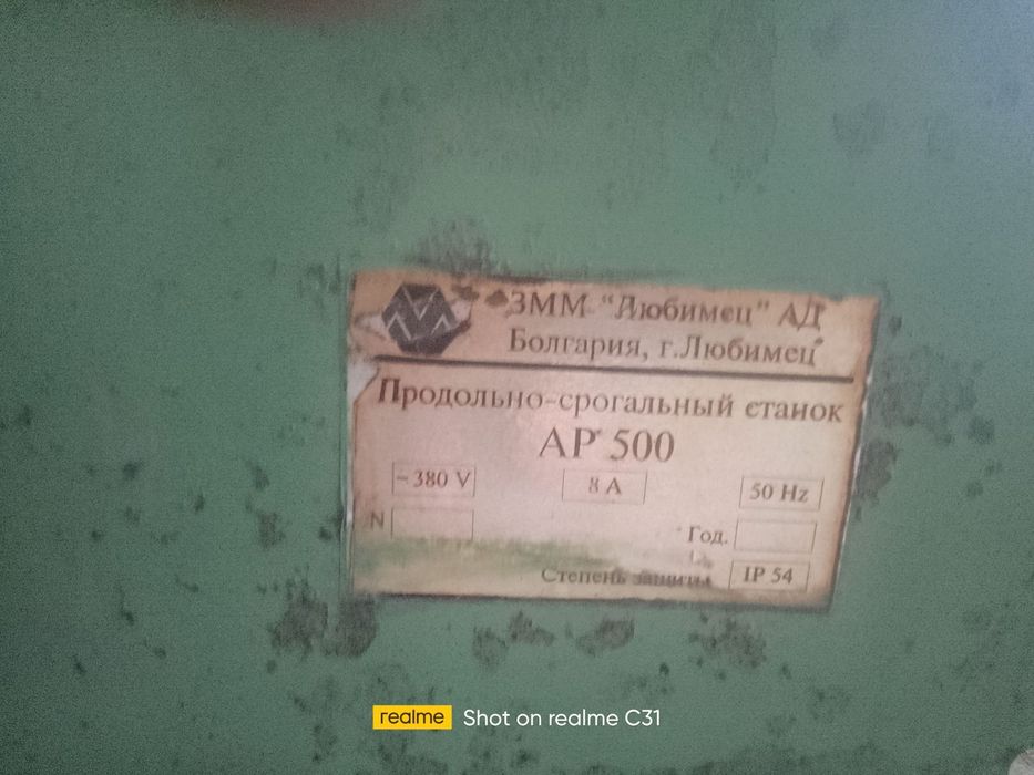 абрихт 500мм.с борапарат