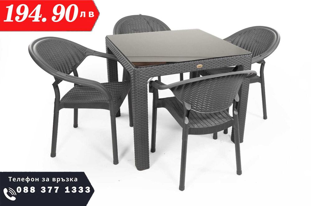 НЕМСКИ Градински Комплект От Маса И 4 Стола В 5 Цвята + ЛЕД ФЕНЕР