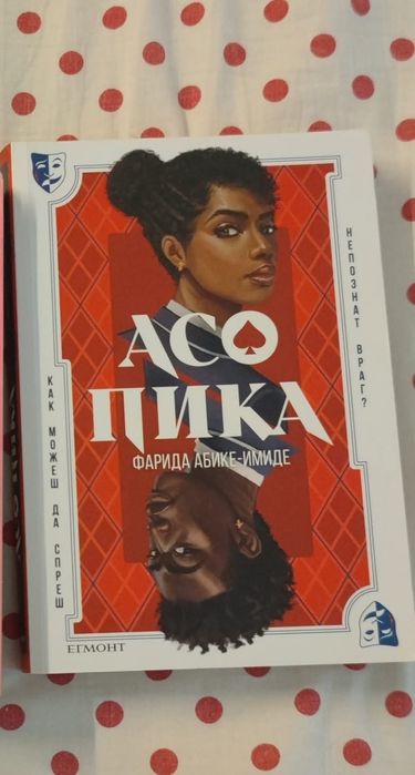 Книги на български и английски език