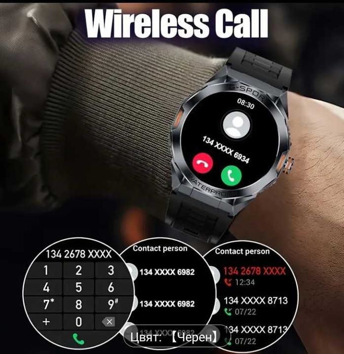 Мъжки Смарт часовник