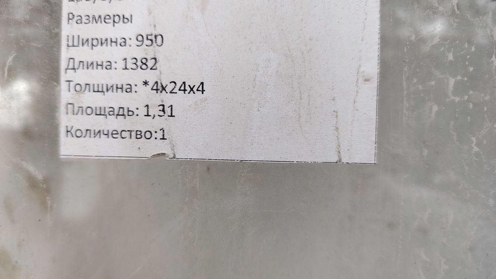 Продам пластиковое окна