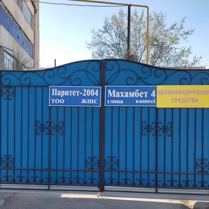 Бесспиртовый кожный антисептик "Парисепт"