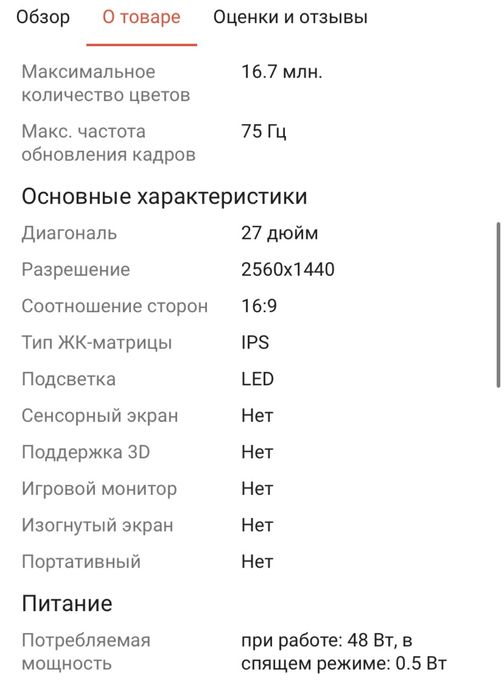 Монитор 27" Sanc M2742QH черный