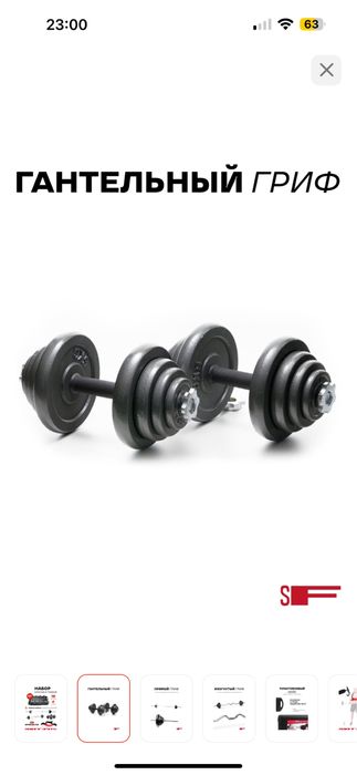 Продам Набор Гантелей 55 кг