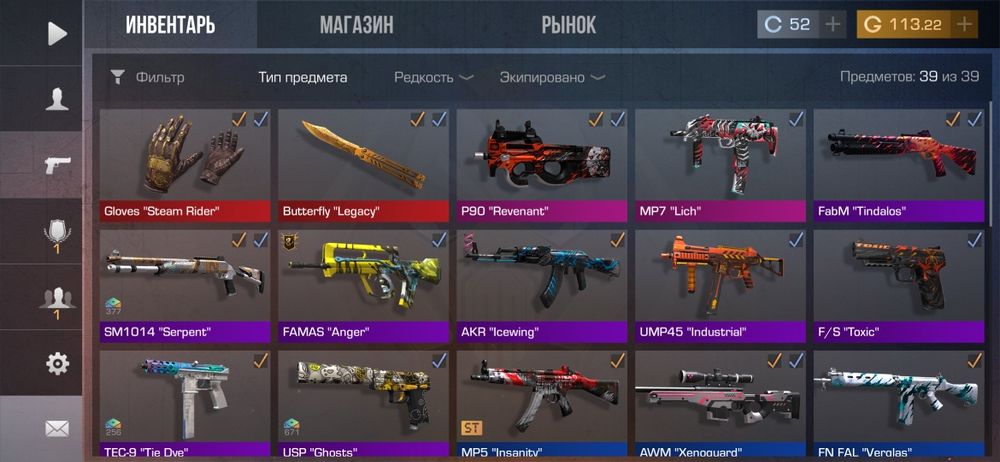 Стандофф ак обмен на фф