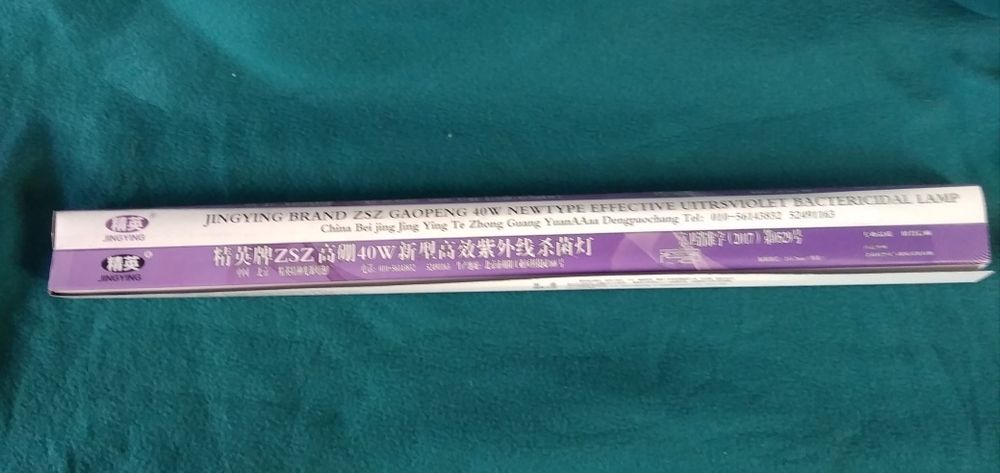 Бактерицидная лампа