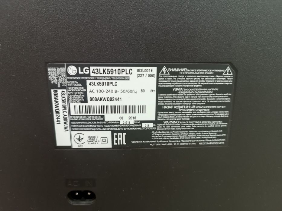 Телевизор SMART LG 43 дюймовый.