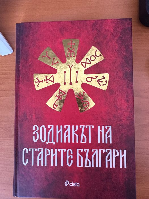 Книги на български и английски език