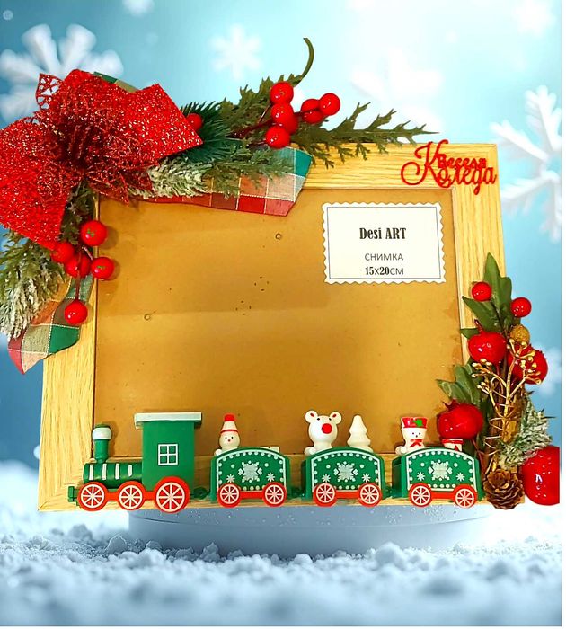 Коледна рамка за снимка