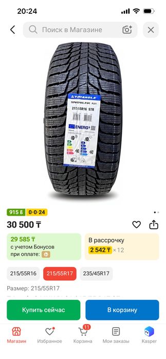 Triangel лепучка 215/55/17
