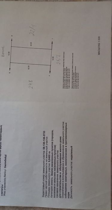 Продам частный дом в Деркул ПДП 1