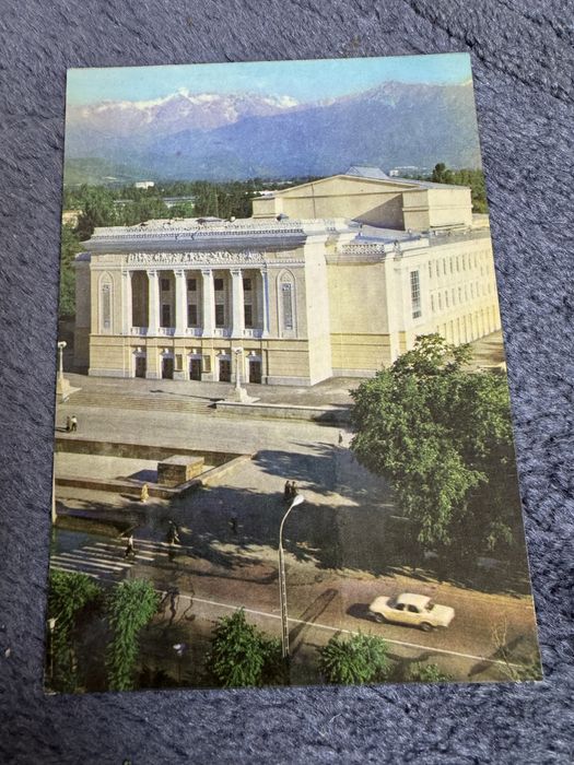 Советская открытка Алма-Ата