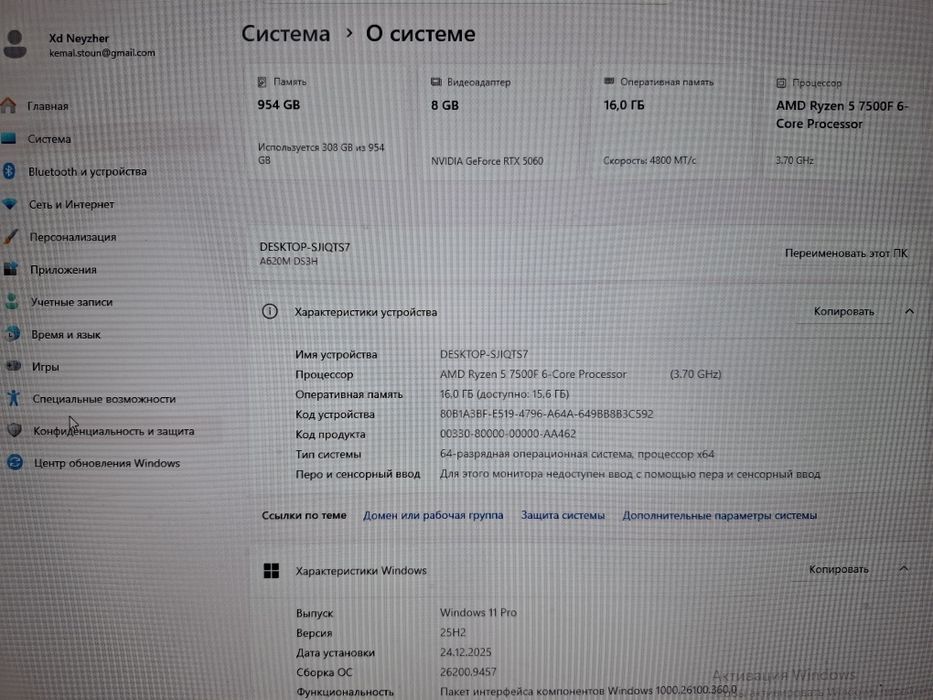 Компьютер игровой