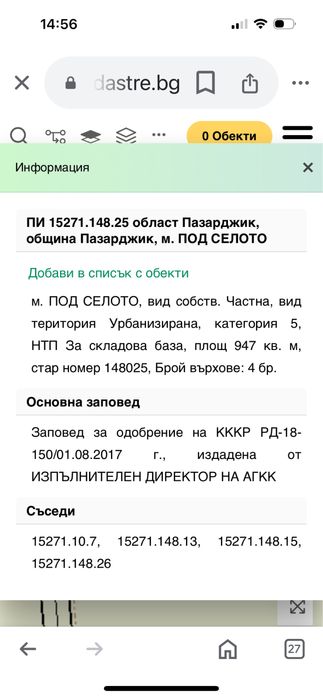 Продава се Земеделски имот в с. Говедаре, Област Пазарджик -  кв.м за 60180 €/дка - Снимка #22