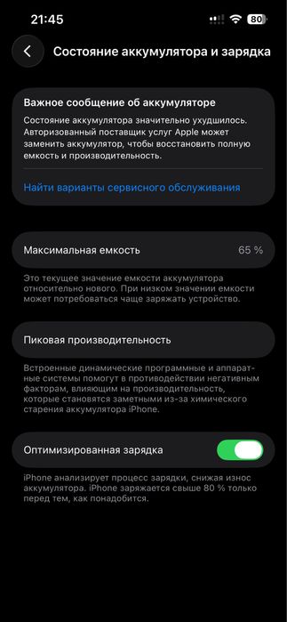 Продаю айфон 13 белый