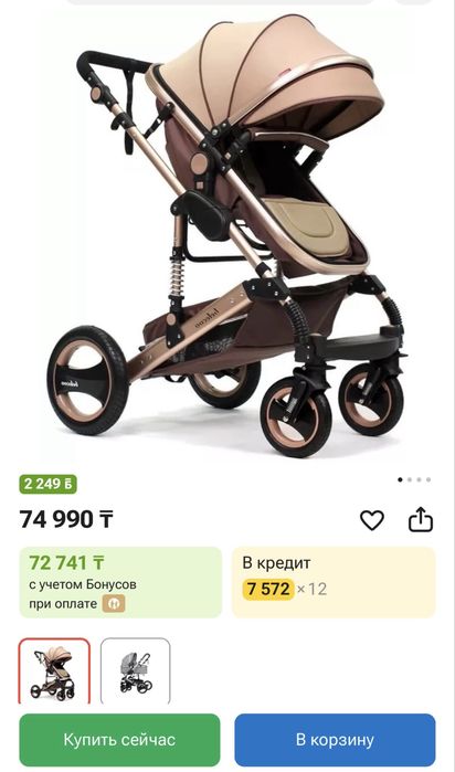Детская коляска , в хорошем состояние!