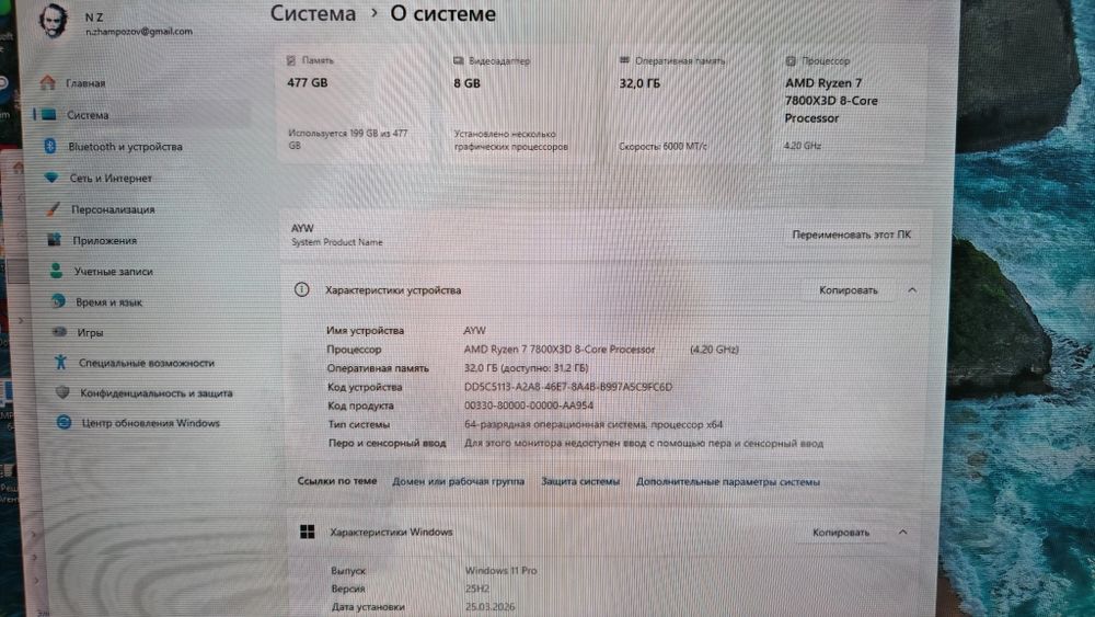 Ryzen 7800X3D + RTX 4060 ti