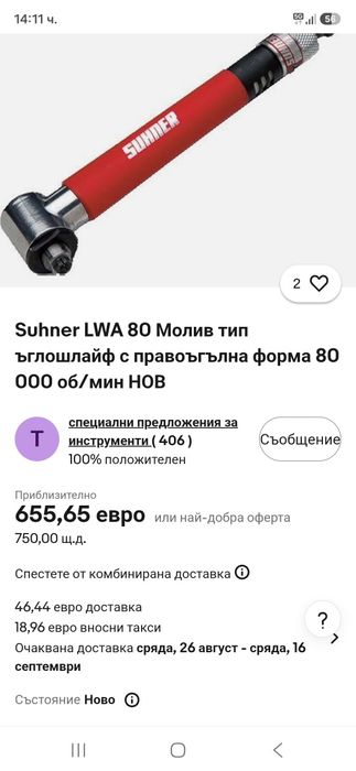 Suhner Пневматичен ъглов и прав ъглошлайф,къртач секач и чук