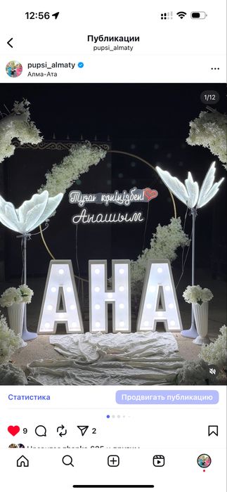 Анашым , Әкешім скидка