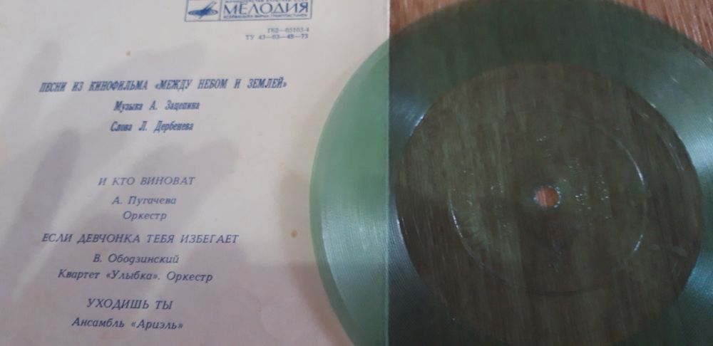 Пластинки виниловые