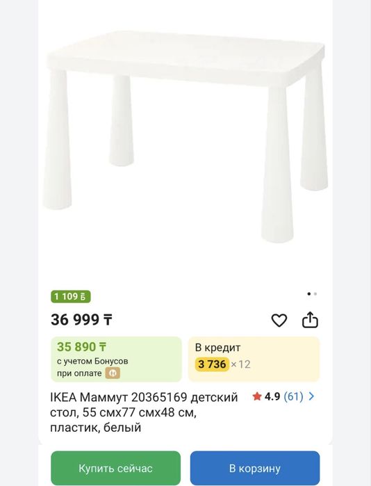 Икеа ikea стол стульчик бу