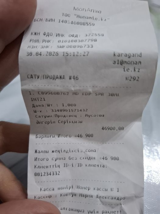 Продам парфюм Мисс Диор оригинал