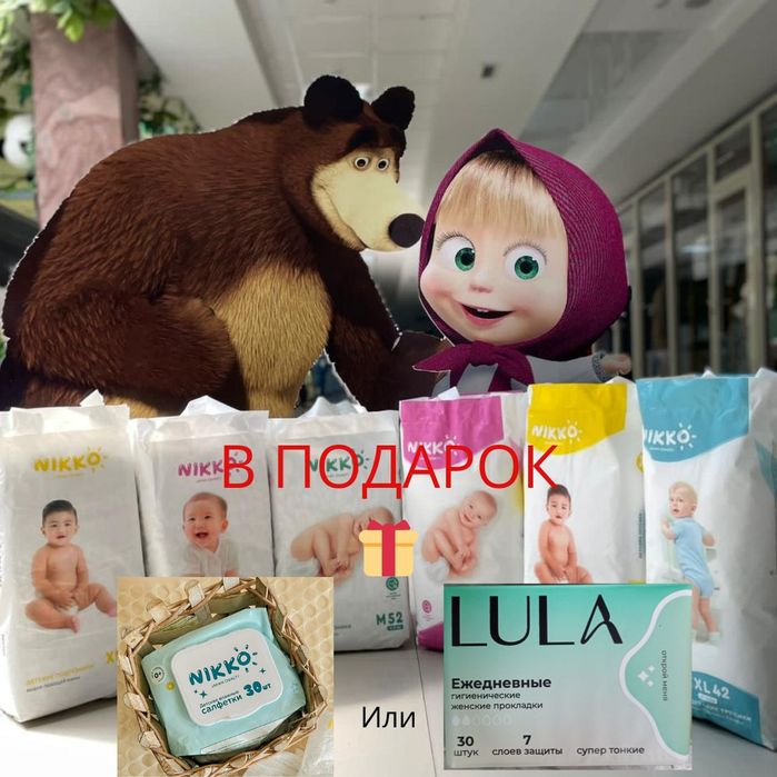 Подгузники и трусики NIKKO НИККО