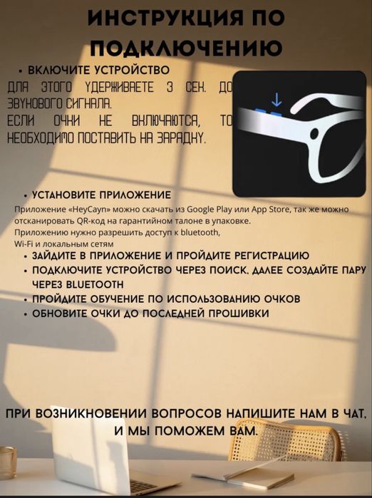 Смарт очки с искуственным интилектом