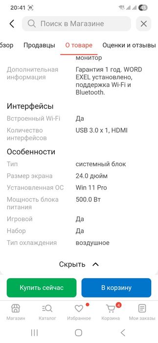 продам игровой компьютер