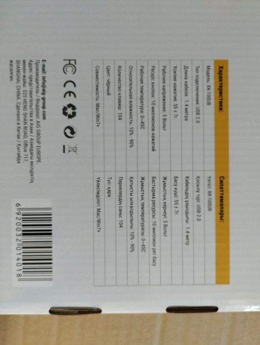 Клавиатура ХК-100UB