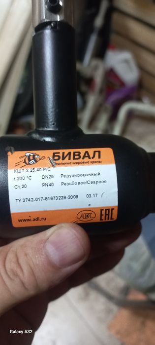Продам Кран сервисный
