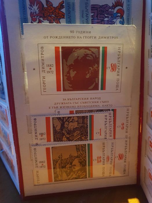 Български марки в перфектно състояние