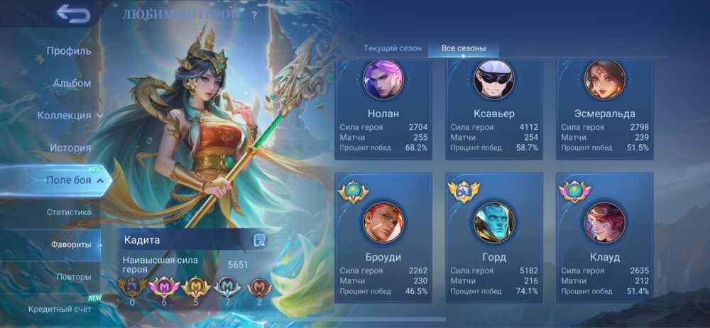 Мобайл легендс срочный торг