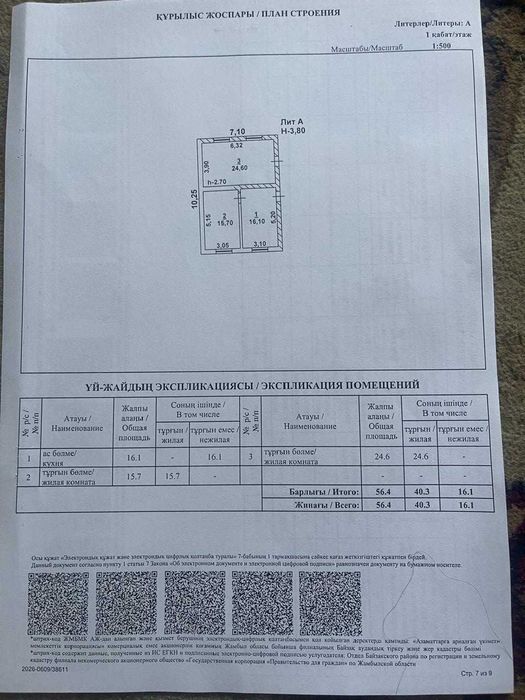 Дом · 3 комнаты · 70 м² · 10 сот., Массив Нур 217/1