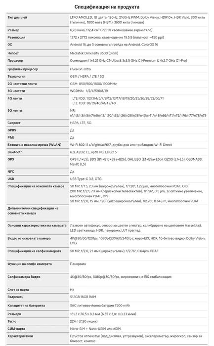 Oppo Find X9 Pro 5G глобален, Android auto, e-sim, 7500mAh батерия