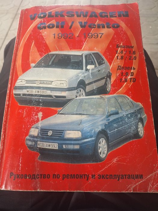 Руководство по ремонту.