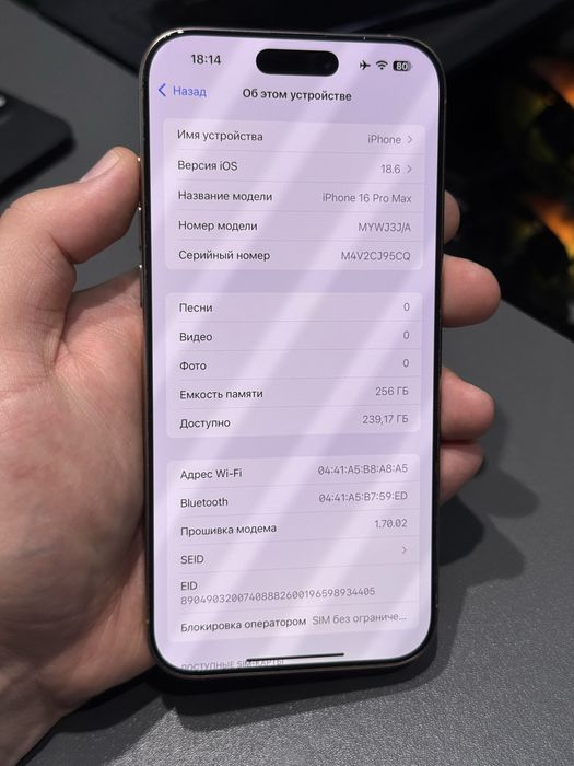 Iphone 16pro max 256gb 93% с коробкой