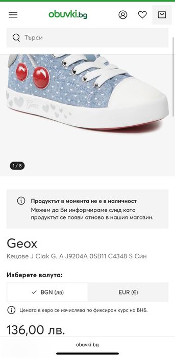 Детски обувки Geox често нови 24 номер