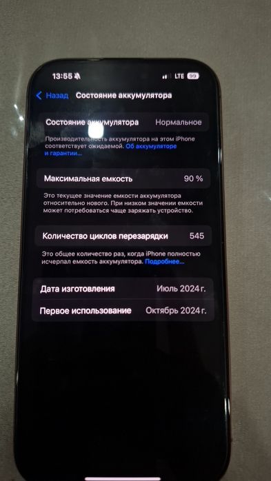 Iphone 16 pro sotiladi srochni