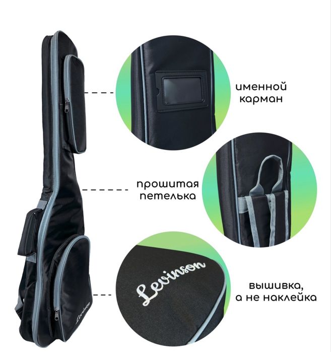 Чехол для гитары (Новый)
