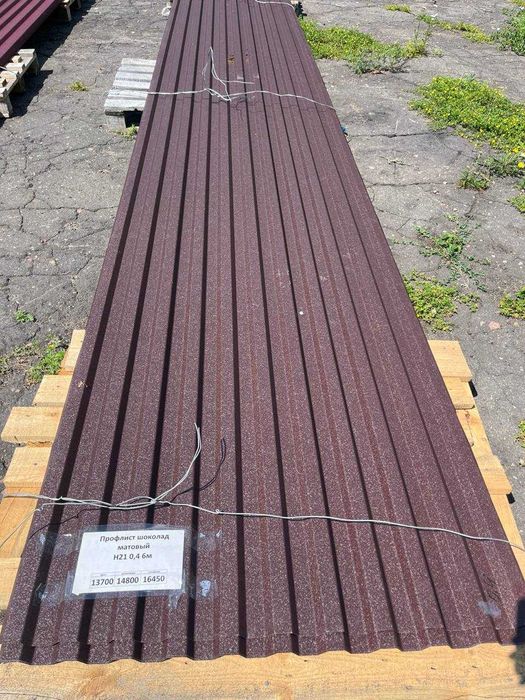 Профлист матовый / Стройматериал Булаево