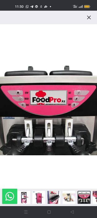 Мороженное аппарат