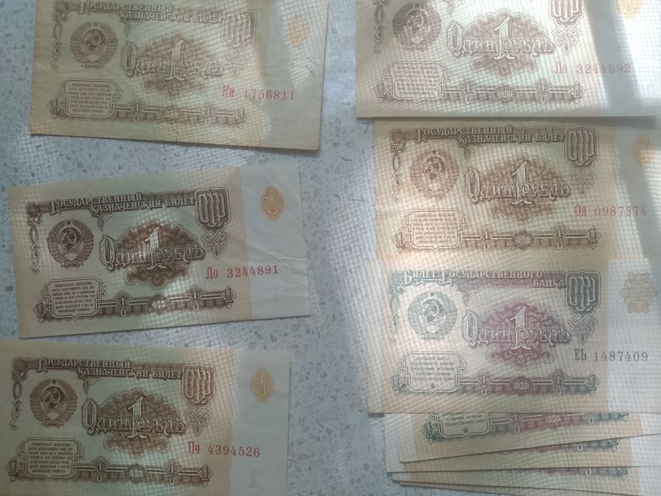 Рубль времён СССР