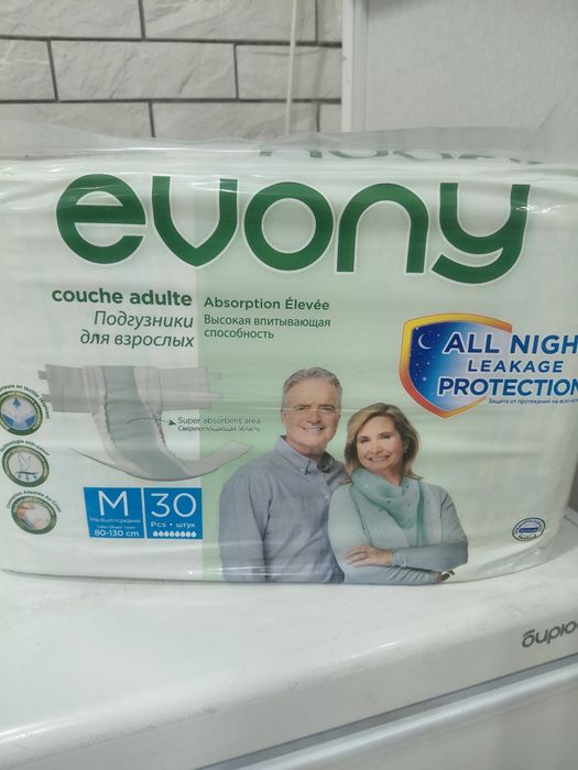 Памперсы для взрослых