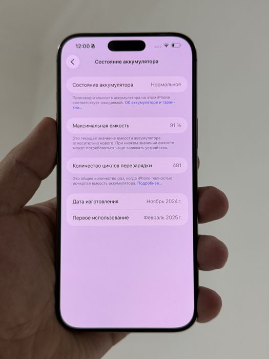 Iphone 16 pro Max