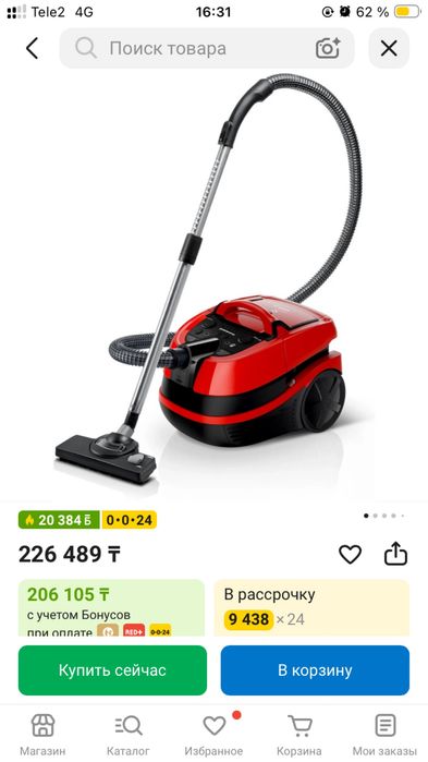 Моющий пылесос Bosch
